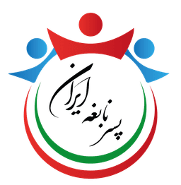 اپلیکیشن دانش آموز