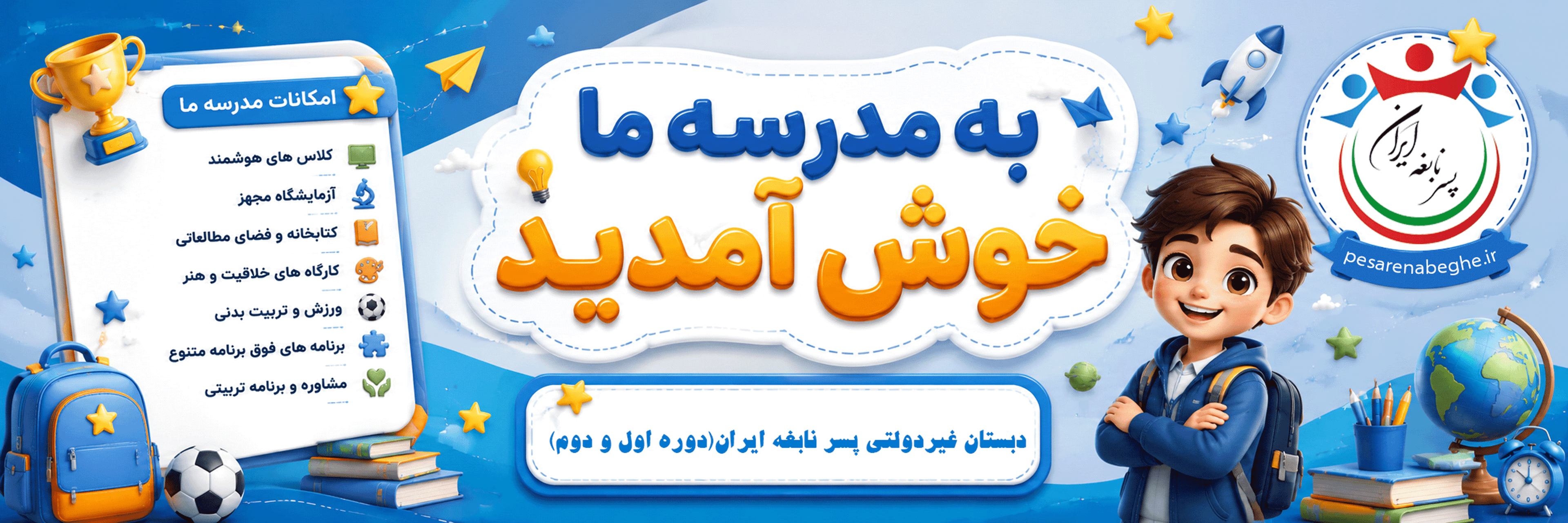فرم ثبت نام 1406-1405